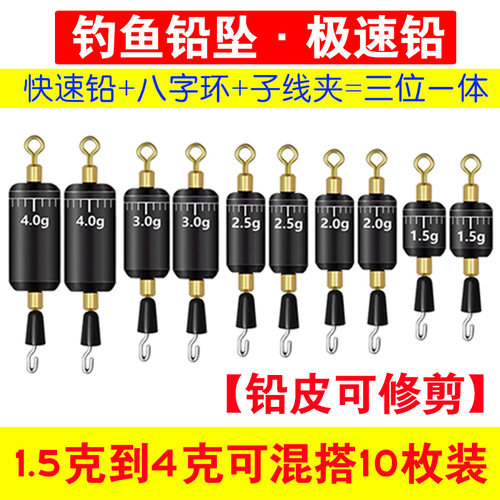 快速铅刻度铅极速铅通心铅坠快速子线夹八字环钓鱼用品垂钓配件