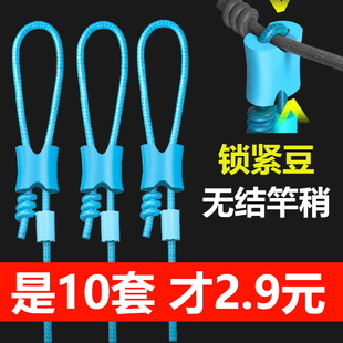 无结自锁扣主线组竿稍顶豆无结扣护线绳套装锁紧豆定位豆线组配件