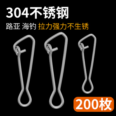 304不锈钢路亚强力别针连接器超强拉力钓鱼快速别针渔具用品配件