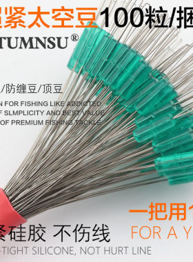 硅胶太空豆超紧透明豆渔具套装