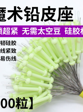 魔术坐铅皮座硅胶微物七星漂传统钓溪流钓自锁紧一体太空豆渔具