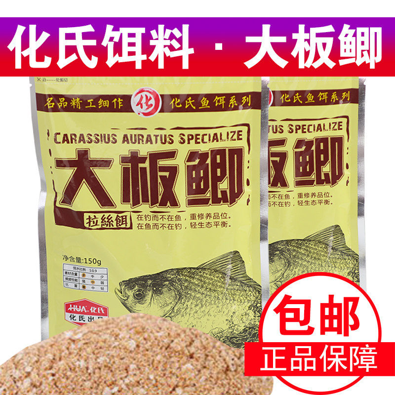 化氏饵料大板鲫鲫鱼钓鱼饵料拉饵搓饵拉丝粉竞技休闲窝料野钓鱼饵,户外/登山/野营/旅行用品,台钓饵,淘宝优惠券,粉丝福利购,淘宝优惠卷