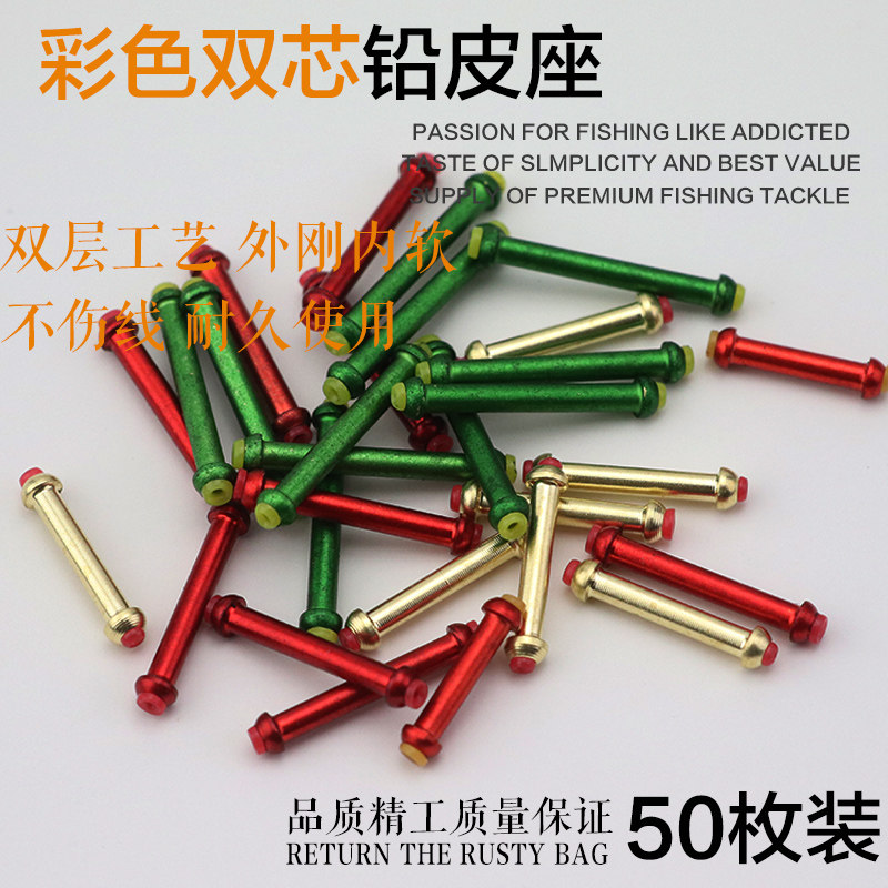 竞技铅皮座 金属铅皮坐双芯不伤线软心跑铅铅皮座 垂钓渔具小配件,户外/登山/野营/旅行用品,垂钓小配件,淘宝优惠券,粉丝福利购,淘宝优惠卷