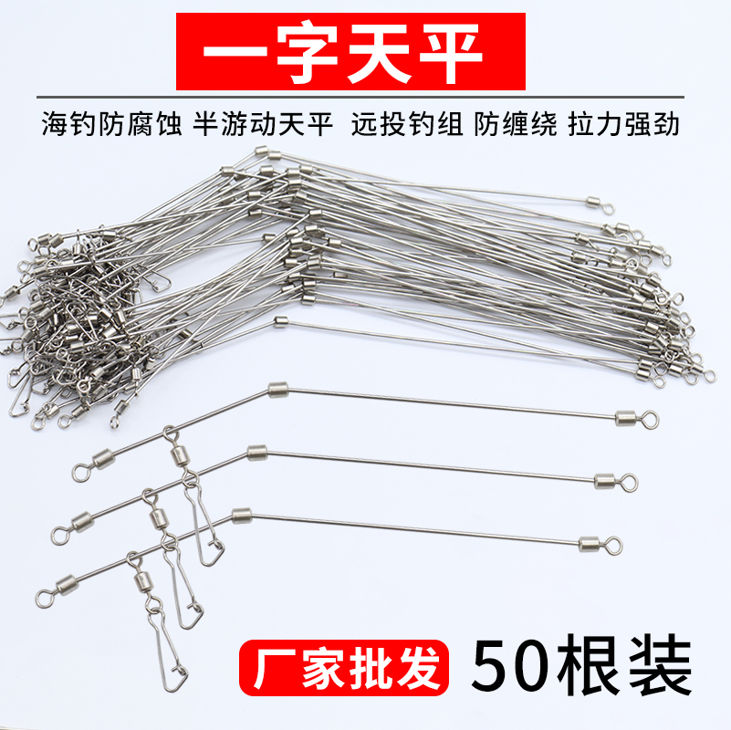 天平沙滩远投串钩防缠绕海钓