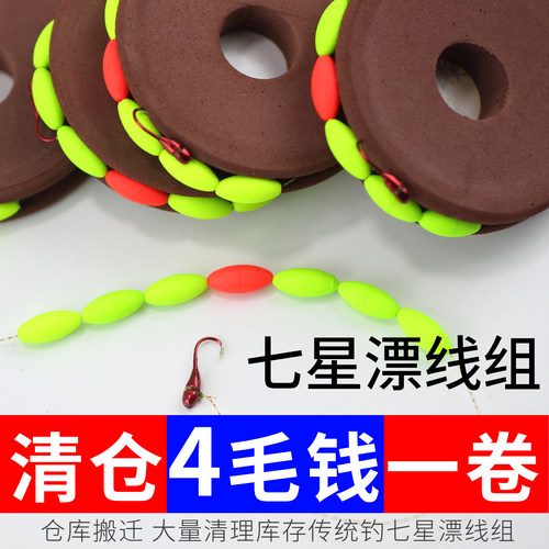 朝天钩七星漂野钓鲫鱼成品线组