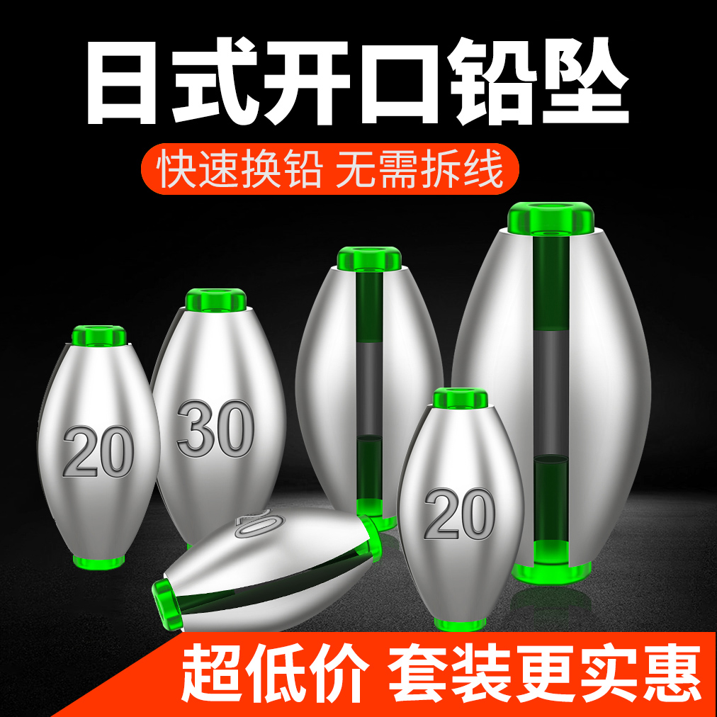 开口路亚通心铅坠筏钓