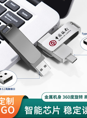 手机u盘type-c双接口u盘高速u盘
