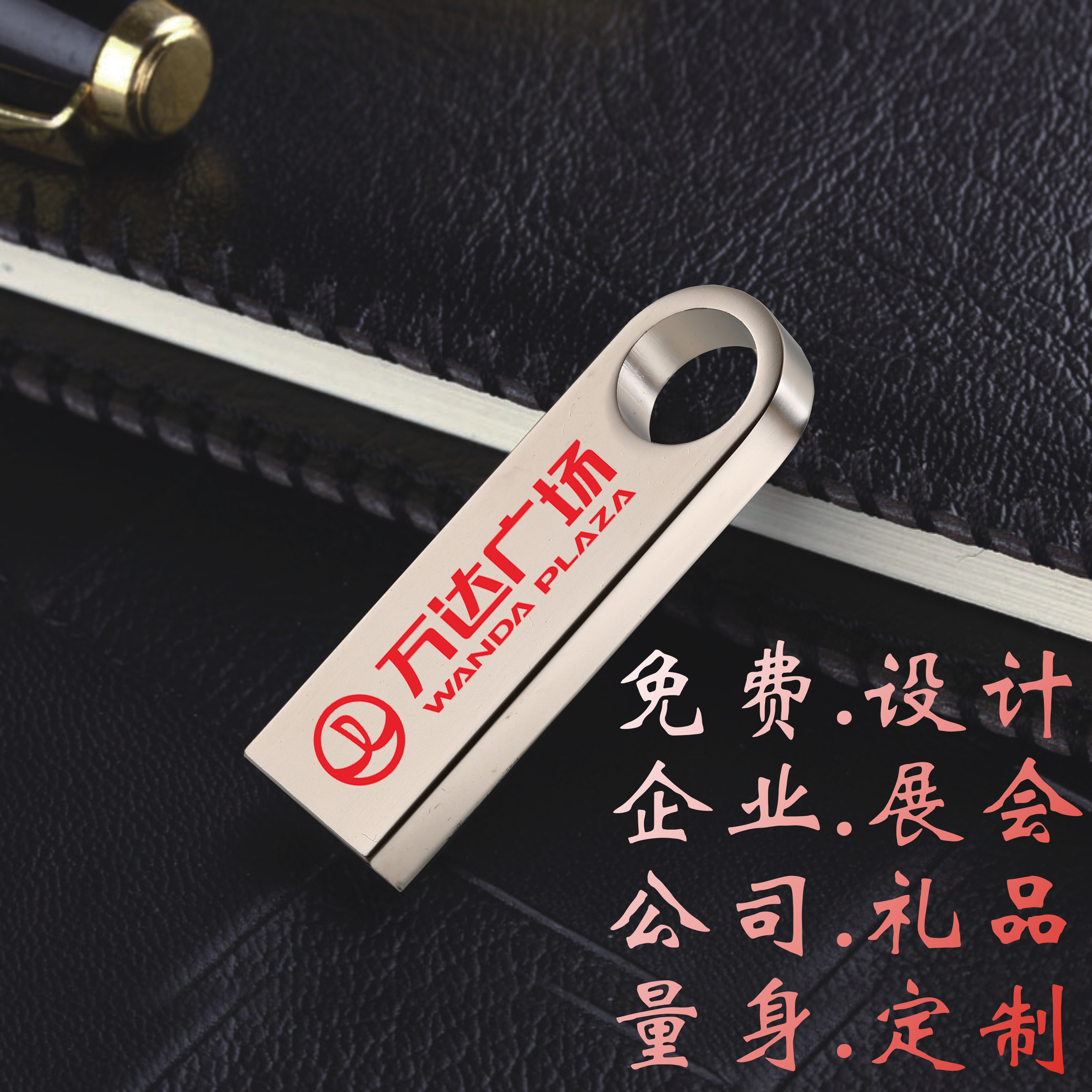 金属u盘32g  定制 印LOGO 公司广告商务礼品logo 刻字优盘16g