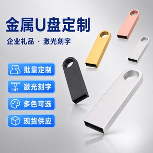 金属U盘定制logo刻字32G学校展会礼品u盘16Gu盘批发宣传64G优盘