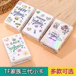 TF家族三代小卡左航张极张泽禹穆祉丞拍立得覆膜镭射学生礼物收藏