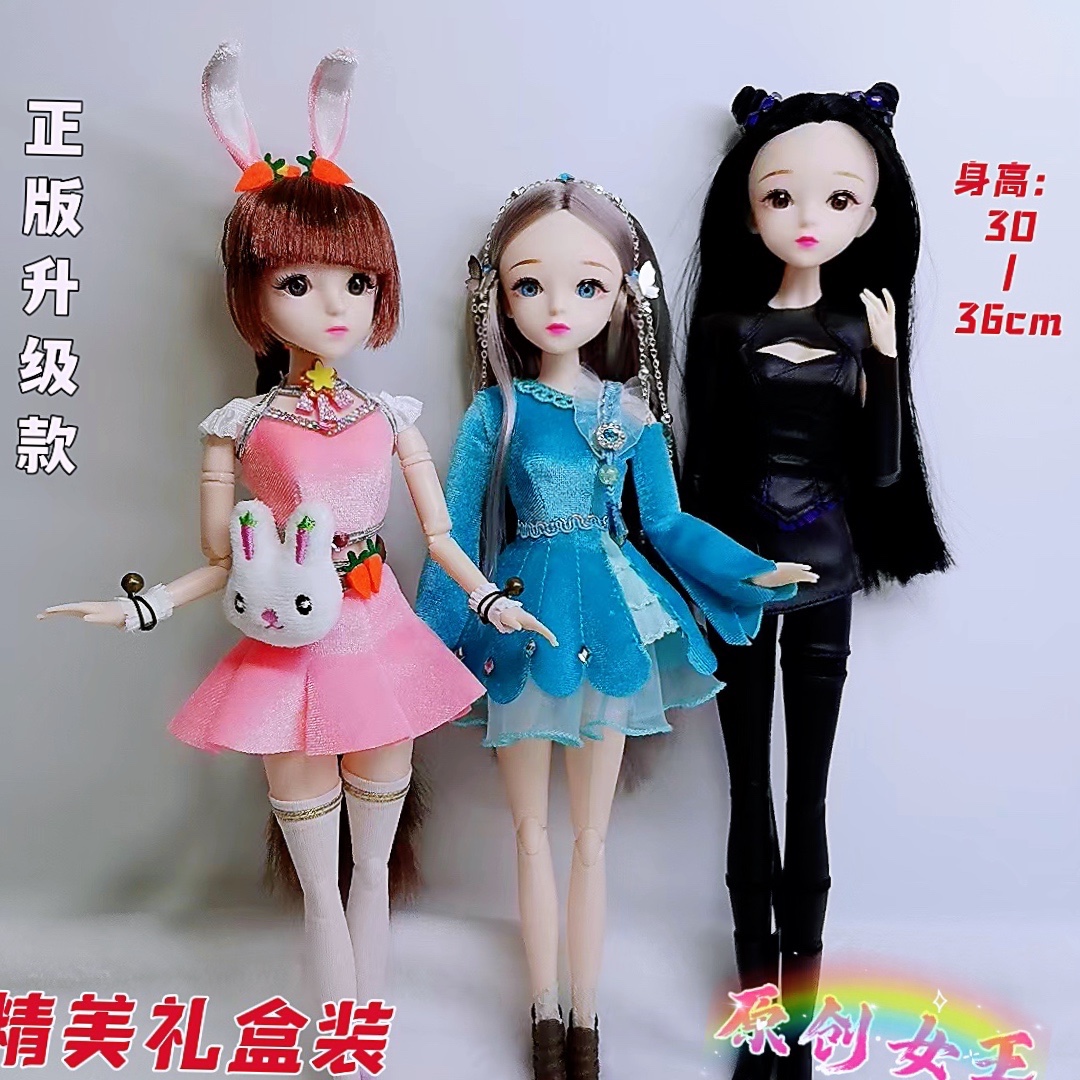 斗罗大陆小舞荣荣玩具生日礼物