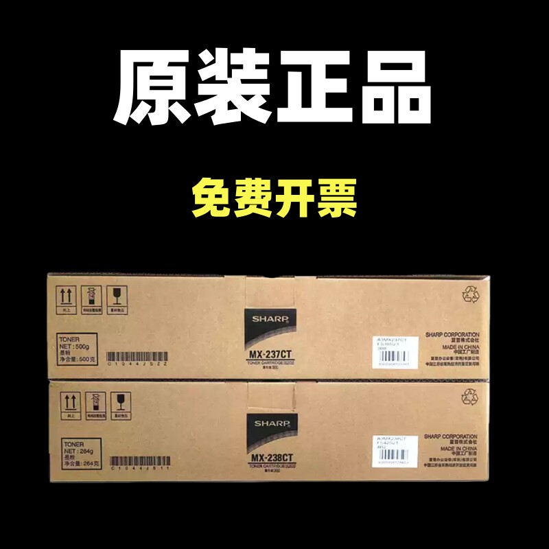 原装夏普2048 2348sv 2648 3148 2421X 2221R 2421D 2821 237粉盒