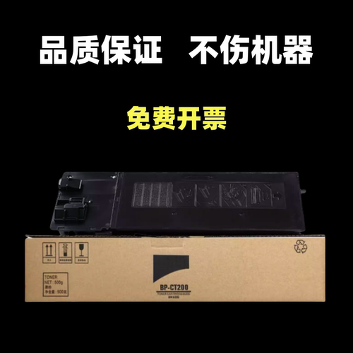 原装夏普T200碳粉CT201粉盒M2322 M2522 M2822 M3122r墨粉墨盒