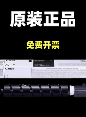 原装佳能NPG-90 G90L粉盒IR 2925 2930 2935 2945墨粉碳粉粉盒