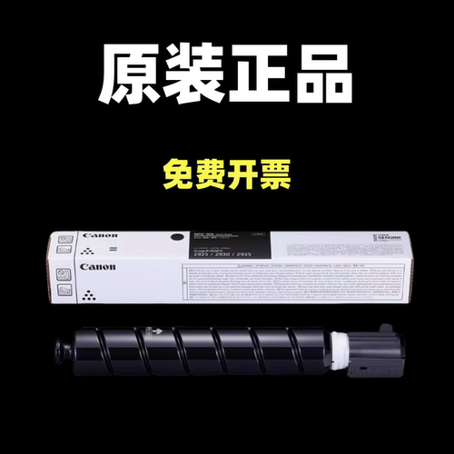 原装佳能NPG-90 G90L粉盒IR 2925 2930 2935 2945墨粉碳粉粉盒