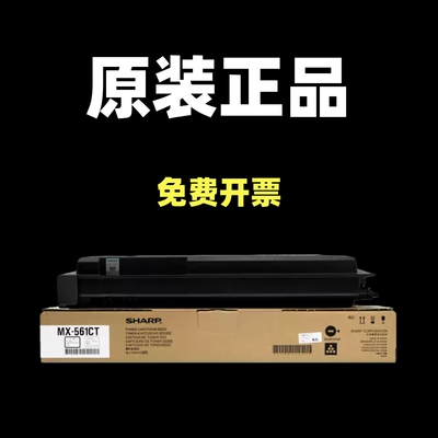 原装夏普MX-561CT粉盒MX-B4621R 废粉盒 MX-B5621R 4621 5621碳粉