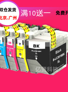 适用兄弟LC3919BK墨盒 MFC-J3930DW 3530DW 2330 2730打印机墨盒