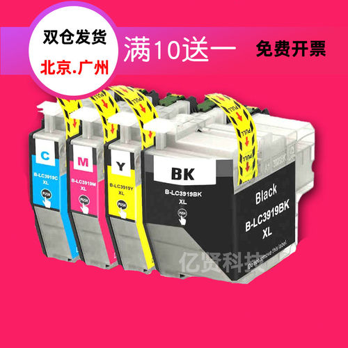 墨水兄弟打印机墨盒打印流畅