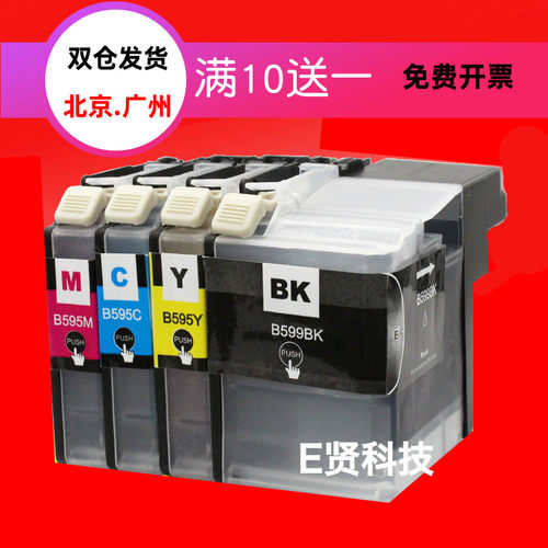 墨盒兄弟兄弟MFC-J2510L5CMY墨水