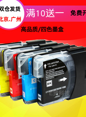 兼容兄弟LC990BK墨盒980 290C 490CW 6490 J615Wmfc-250c墨水墨盒