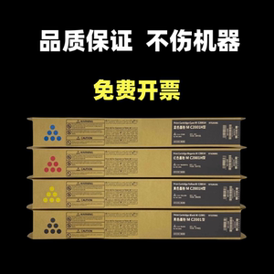 理光MC2000 MC2001 MC2501粉盒M C2000ew适用打印机碳粉C2001墨粉