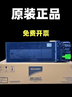 原装夏普MX-236CT碳粉AR1808S 2008D 2308D复印机粉盒235碳粉墨盒