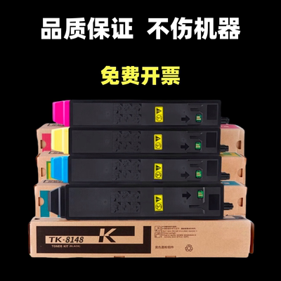适用京瓷M8124粉盒M8024 M8224 M8228 M8130碳粉 墨盒TK8118墨粉