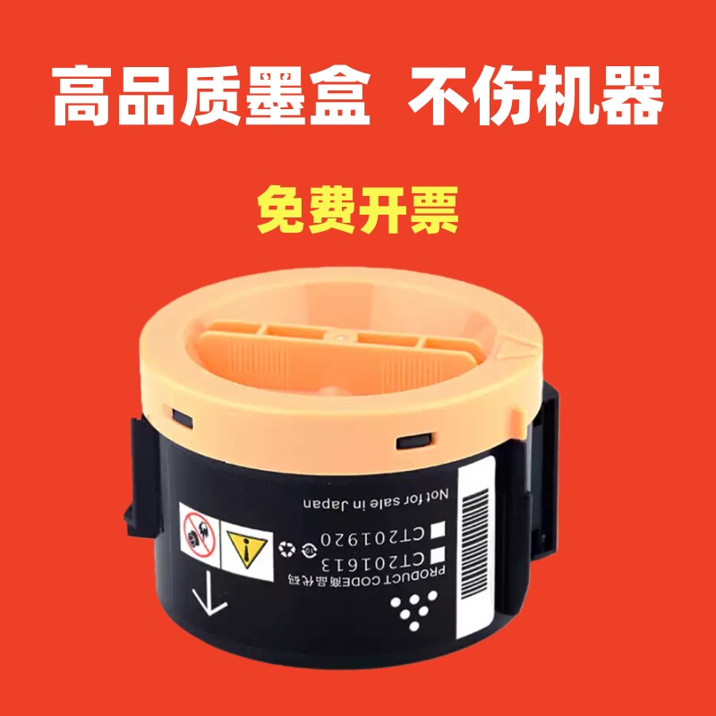 适用富士施乐m158b粉盒m105b打印机P205b P105b硒鼓m218fw墨粉盒