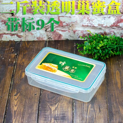 巢蜜包装盒蜂蜜塑料盒蜂房蜜保鲜蜂窝包装盒巢蜜蜂房蜜塑料密封盒