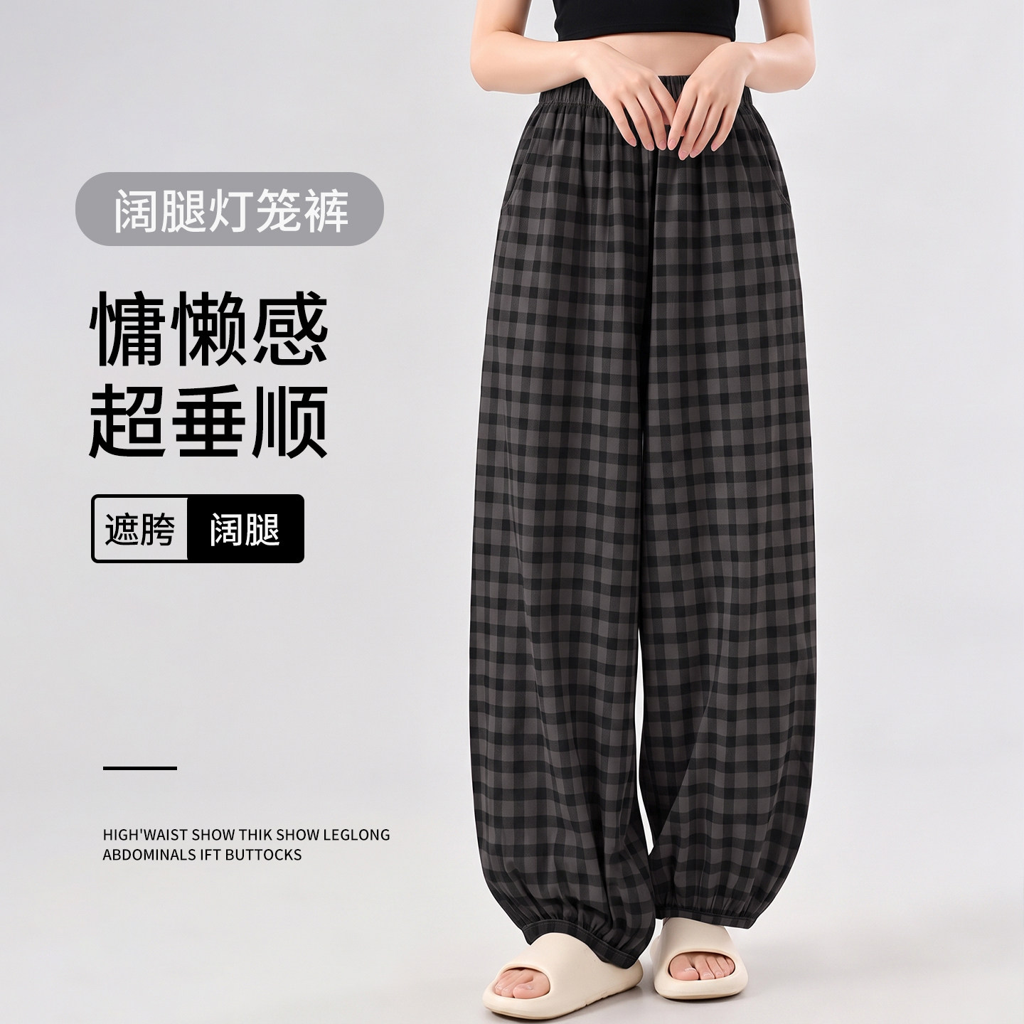 2026新款格子睡裤女春秋季纯棉宽松阔腿灯笼裤可外穿居家长裤单裤