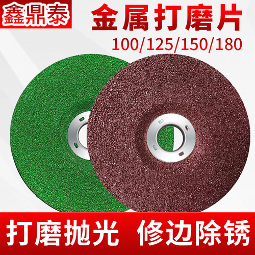 鑫鼎泰角磨机打磨片大全