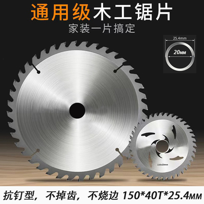 6寸150mm木工锯片切割锋利