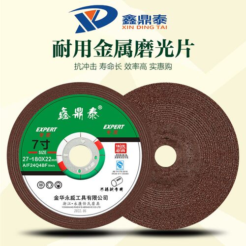 鑫鼎泰角磨机磨片抛光