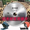 木工锯片12 16寸两三项电钢材机专用木头切割盘锯柴火片
