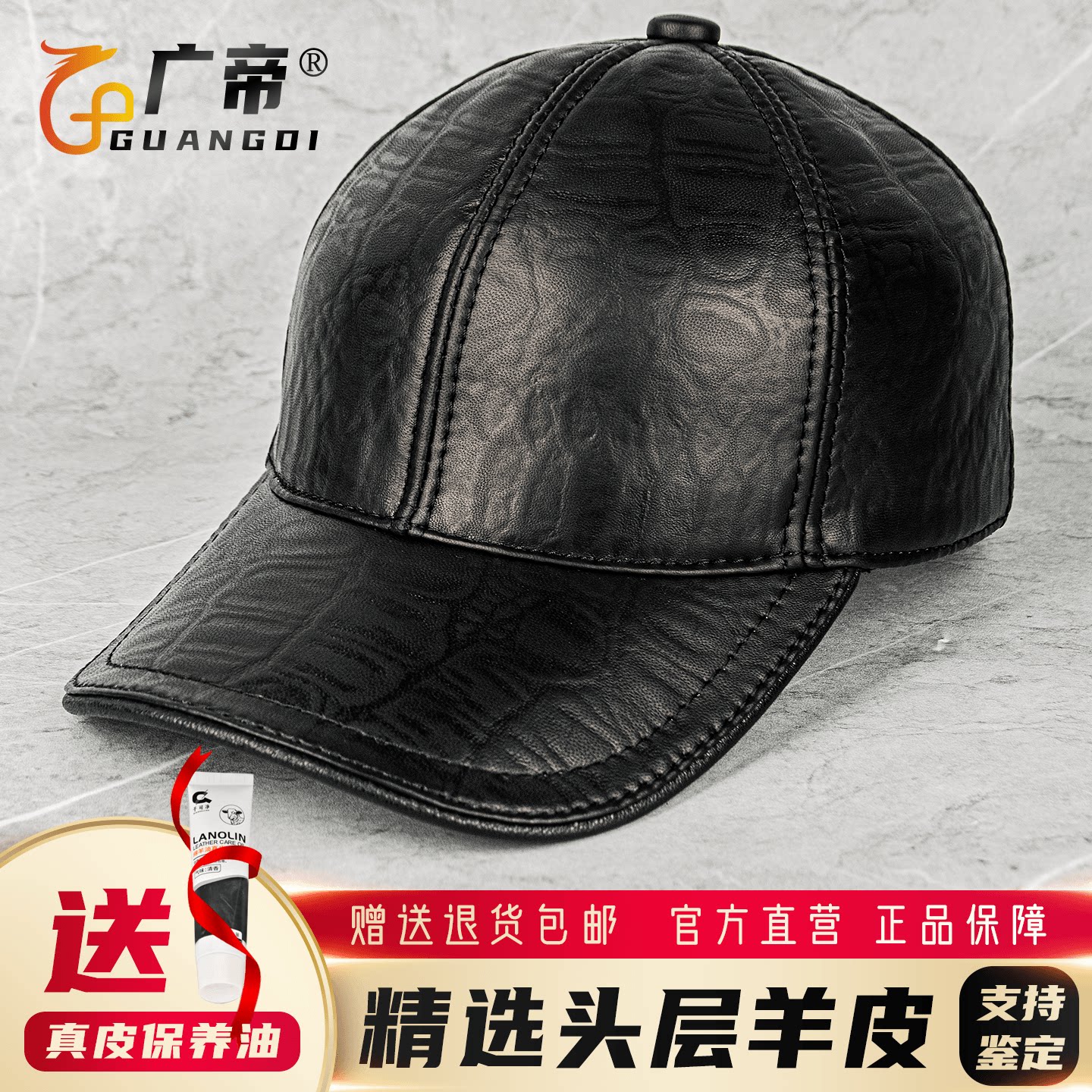 广帝 羊皮 春秋冬季真皮帽子男士薄款防寒保暖加长檐鸭舌帽棒球帽