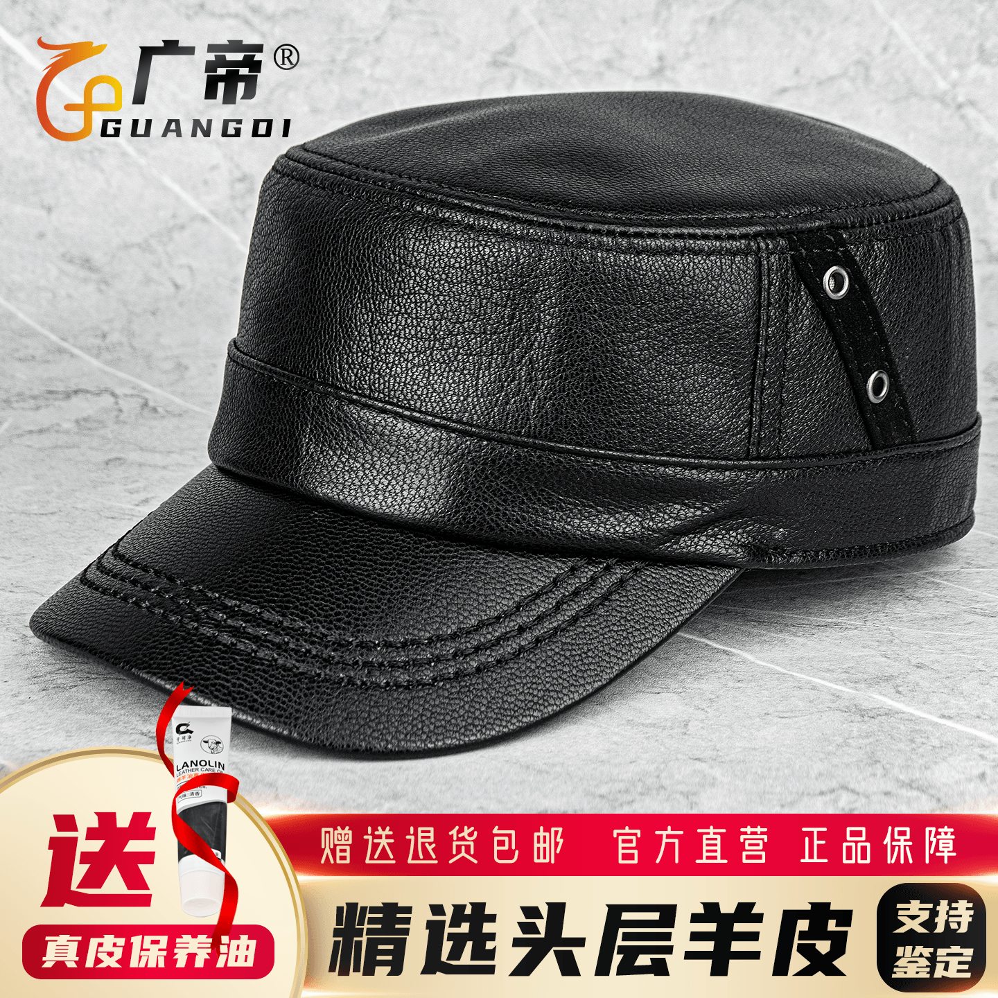 广帝 羊皮 春秋冬季真皮帽子男士薄款青中老年人保暖鸭舌帽平顶帽