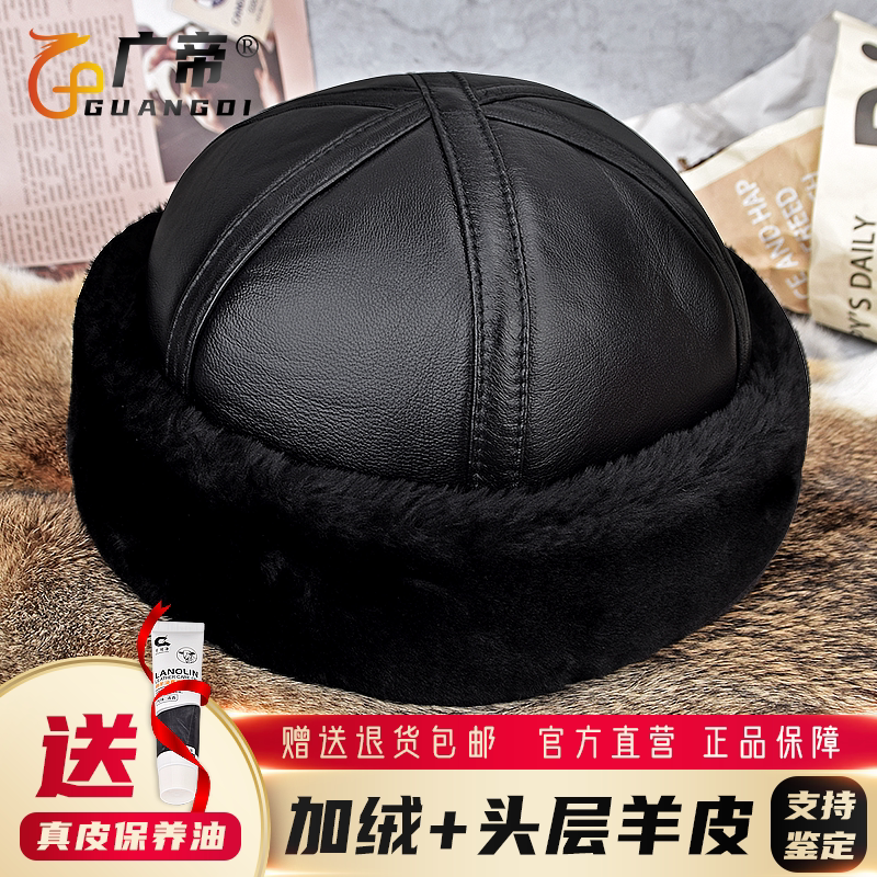 广帝 羊皮 冬季真皮帽子男士中老年人防寒保暖加绒厚款护耳雷锋帽