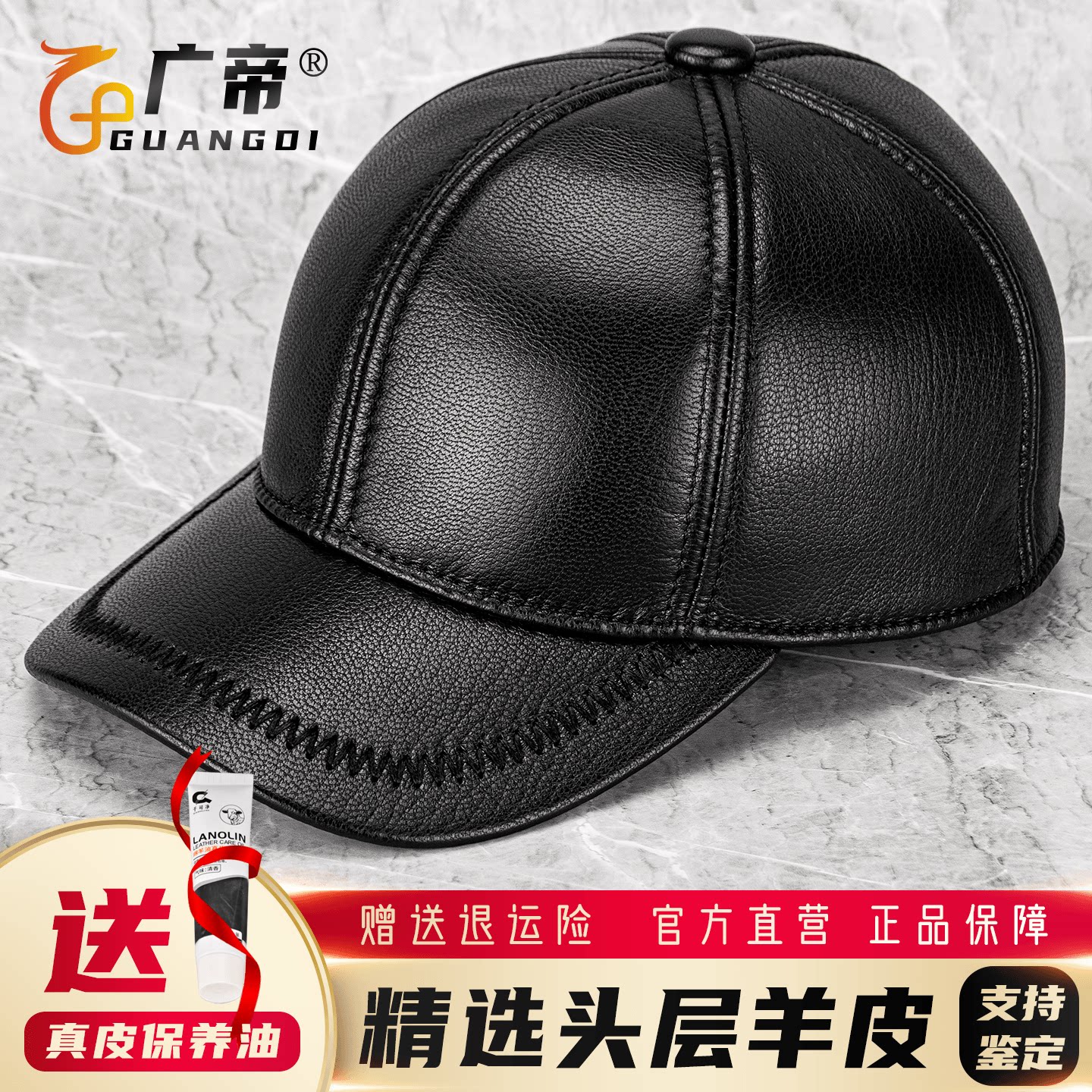 广帝 羊皮 冬季男士真皮帽子加绒厚款中老年保暖护耳棒球帽鸭舌帽