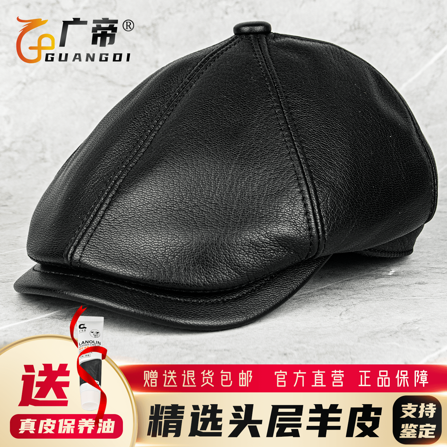 广帝 羊皮 秋冬季真皮帽子男中老年人保暖八角画家帽鸭舌帽贝雷帽