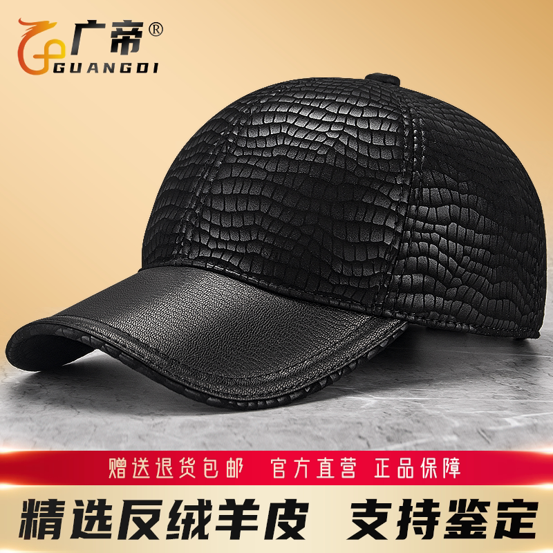 广帝 羊皮 春秋冬季男士真皮帽子薄款印花中老年保暖鸭舌帽棒球帽