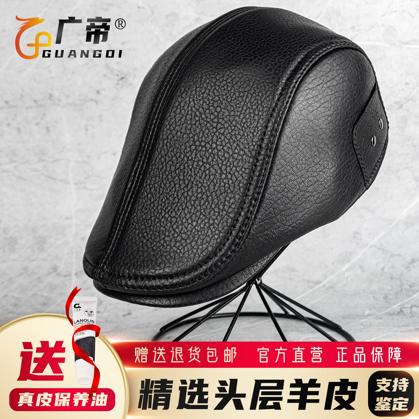 广帝 羊皮 冬季加绒厚款真皮帽子男中老年保暖鸭舌帽前进帽贝雷帽