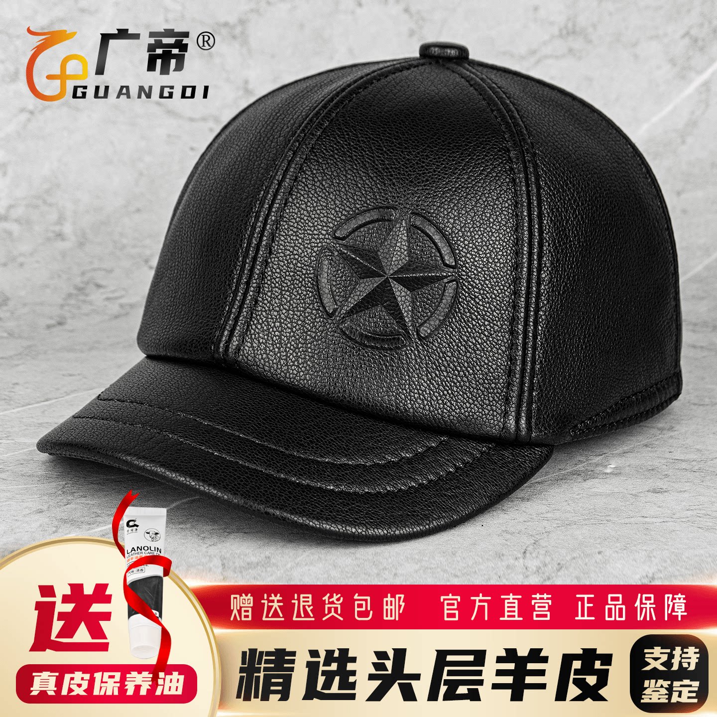 广帝 羊皮 短檐春秋冬季薄款真皮帽子男中老年人保暖鸭舌帽棒球帽
