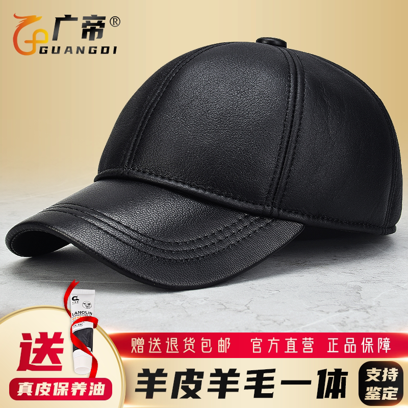 鸭舌帽中老年人羊皮冬季