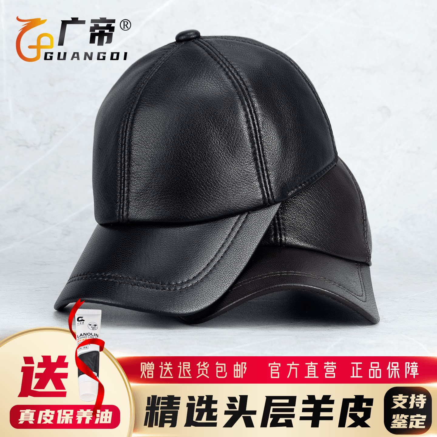 广帝 羊皮 春秋冬季真皮帽子男薄款中老年人防寒保暖鸭舌帽棒球帽