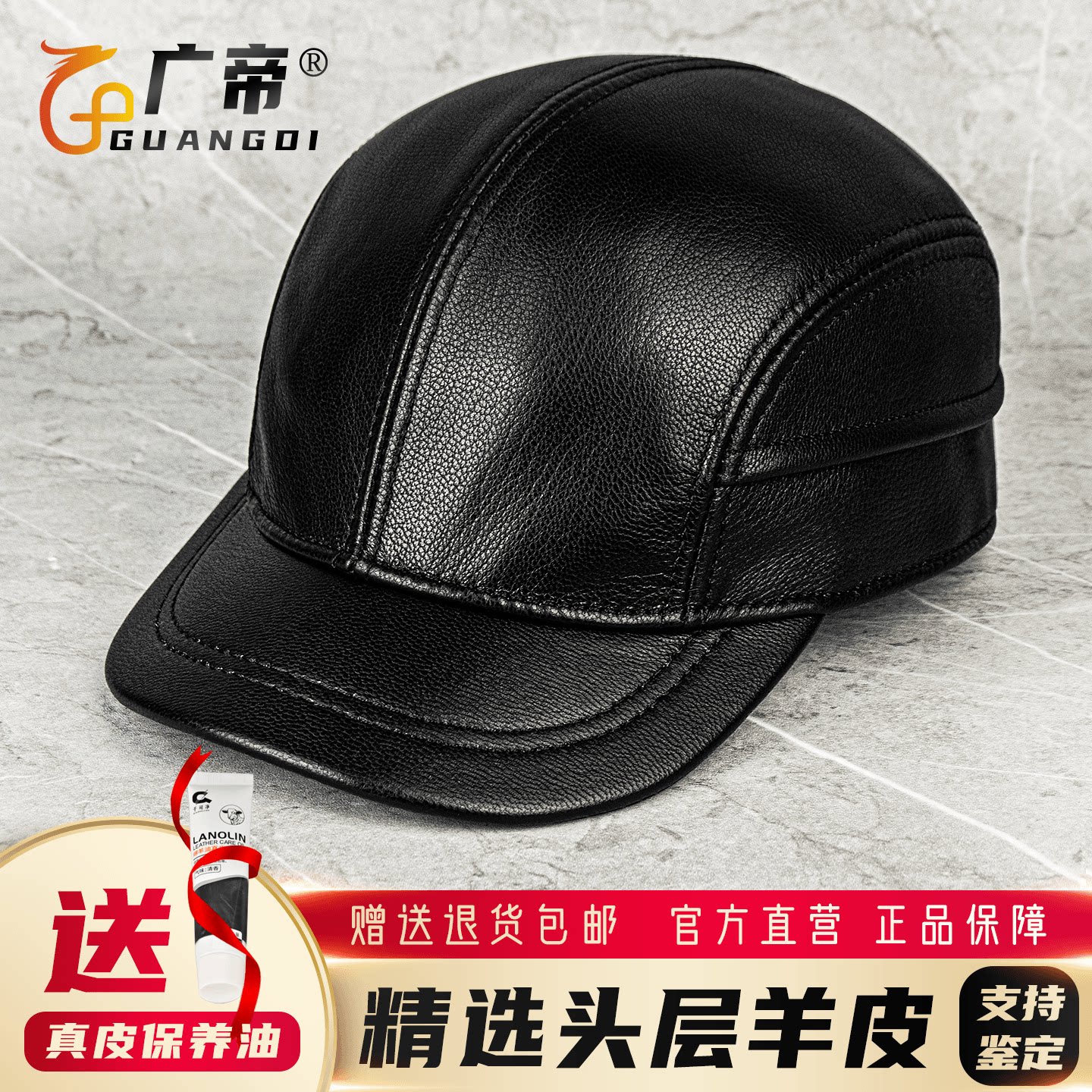 广帝 羊皮 短檐春秋冬季薄款真皮帽子男中老年人保暖鸭舌帽棒球帽