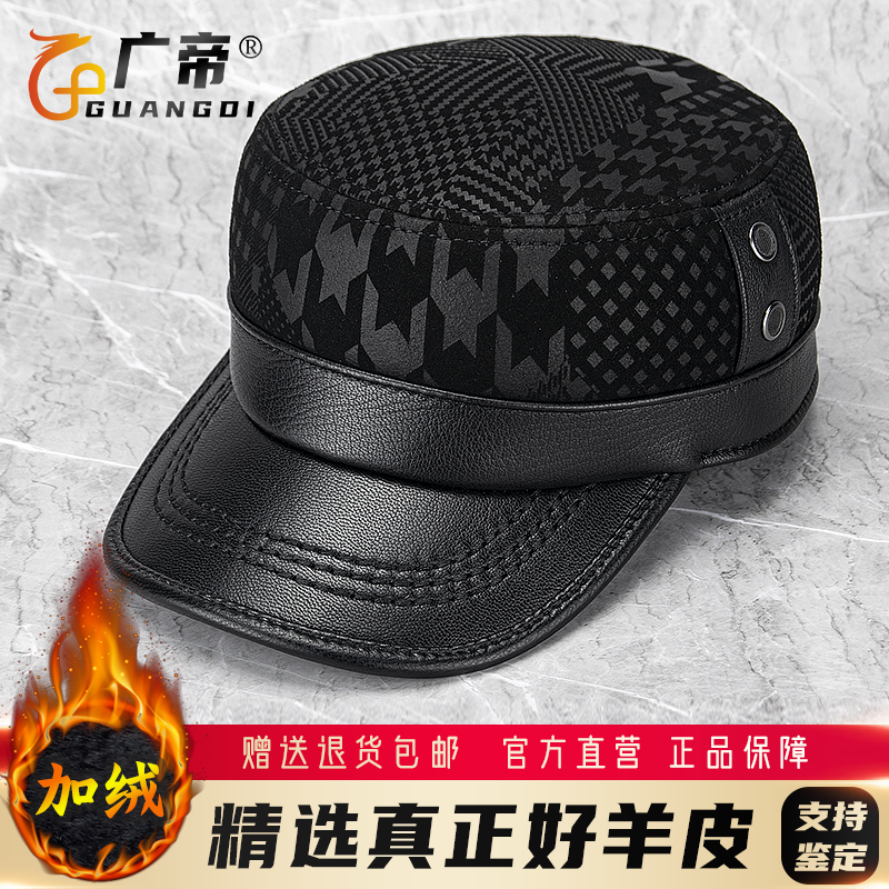 广帝 羊皮 冬季真皮帽子男冬天加绒厚款户外护耳保暖鸭舌帽平顶帽