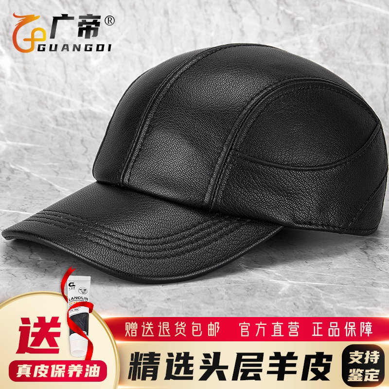 广帝 羊皮 春秋冬季男士薄款真皮帽子青中老年人保暖鸭舌帽棒球帽