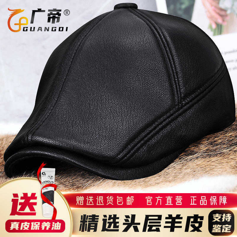 头层羊皮春秋季中老年人鸭舌帽