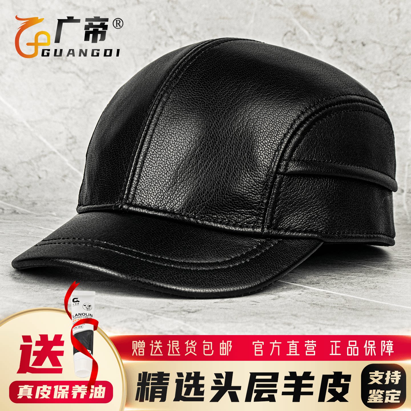 广帝 羊皮 冬季男士真皮帽子加绒厚款中老年保暖护耳棒球帽鸭舌帽