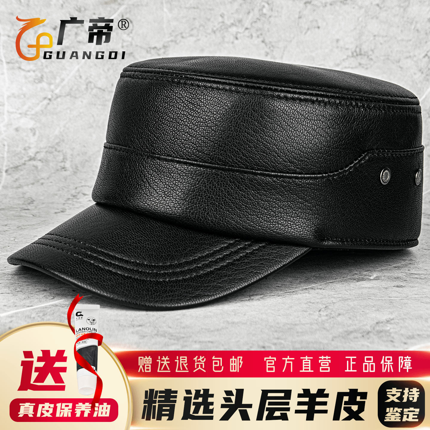 广帝 羊皮 冬季真皮帽子男冬天加绒厚款户外护耳保暖鸭舌帽平顶帽
